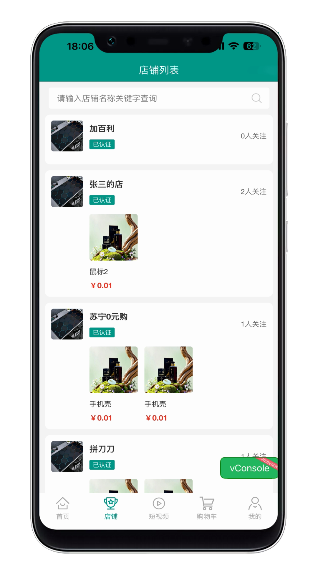 数码