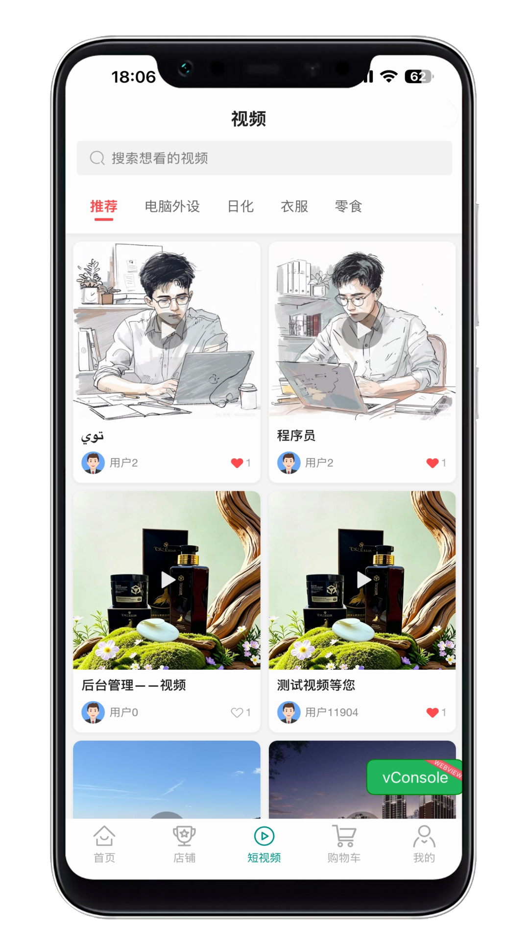 好物