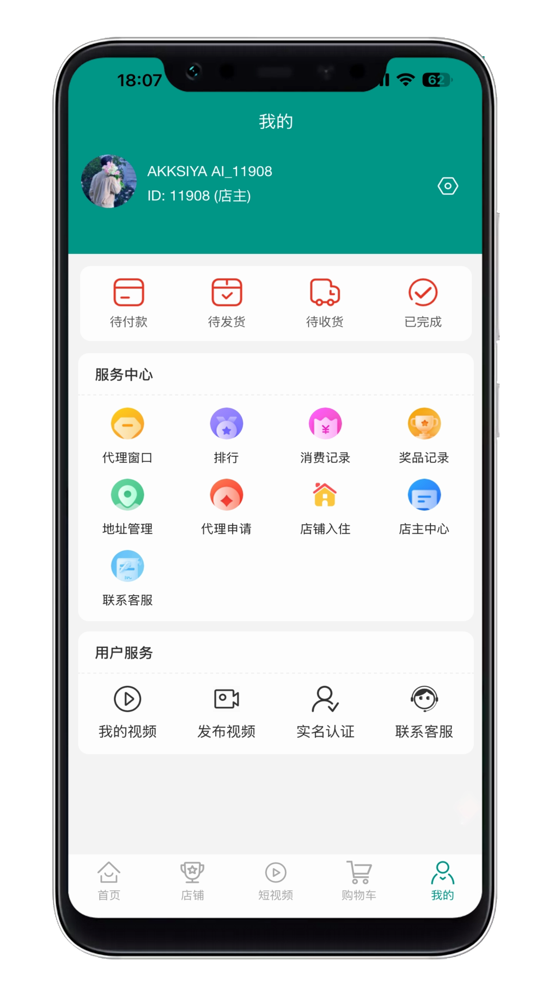应用游戏